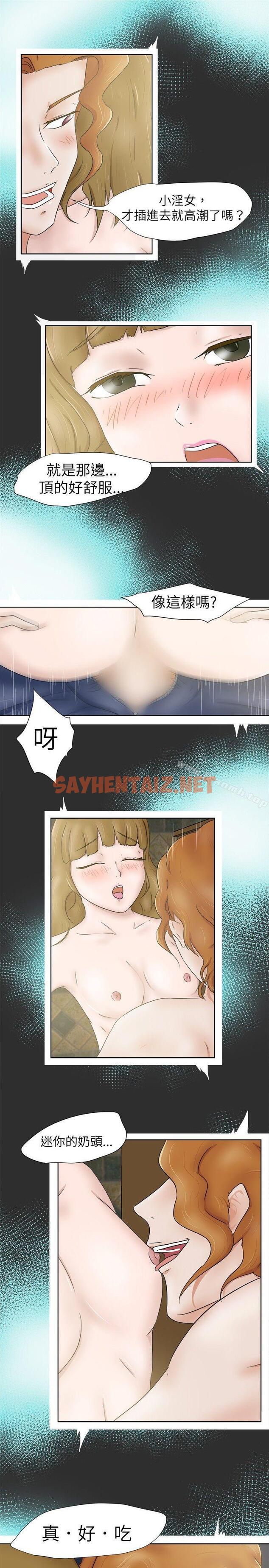 查看漫画好朋友的女朋友 - 第6話 - sayhentaiz.net中的344164图片