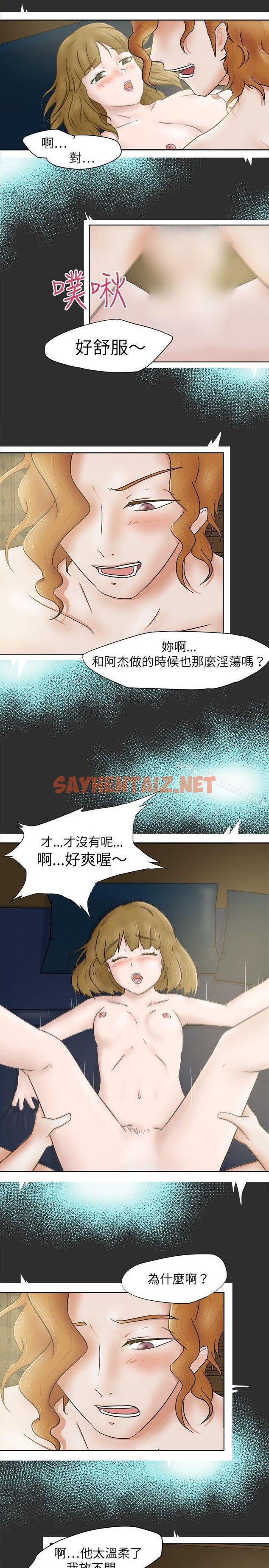 查看漫画好朋友的女朋友 - 第7話 - sayhentaiz.net中的344246图片