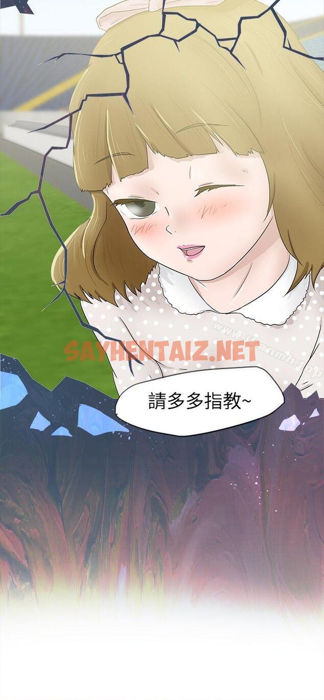 查看漫画好朋友的女朋友 - 第8話 - sayhentaiz.net中的344500图片