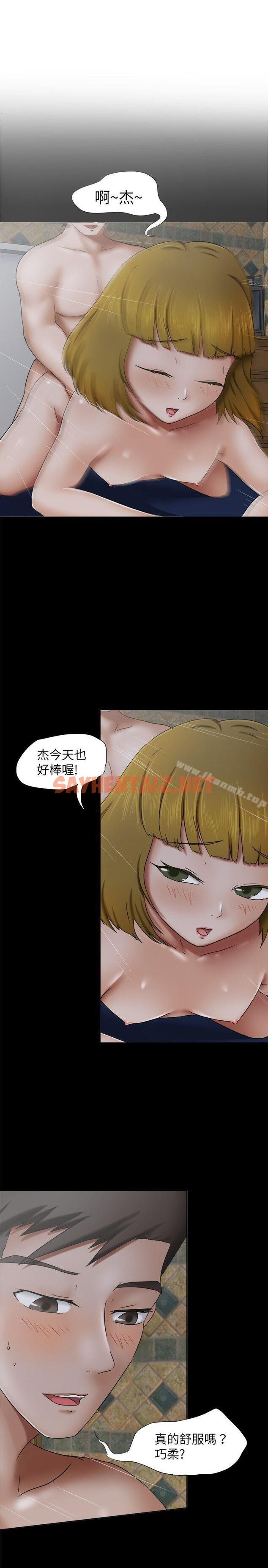 查看漫画好朋友的女朋友 - 第9話 - sayhentaiz.net中的344648图片