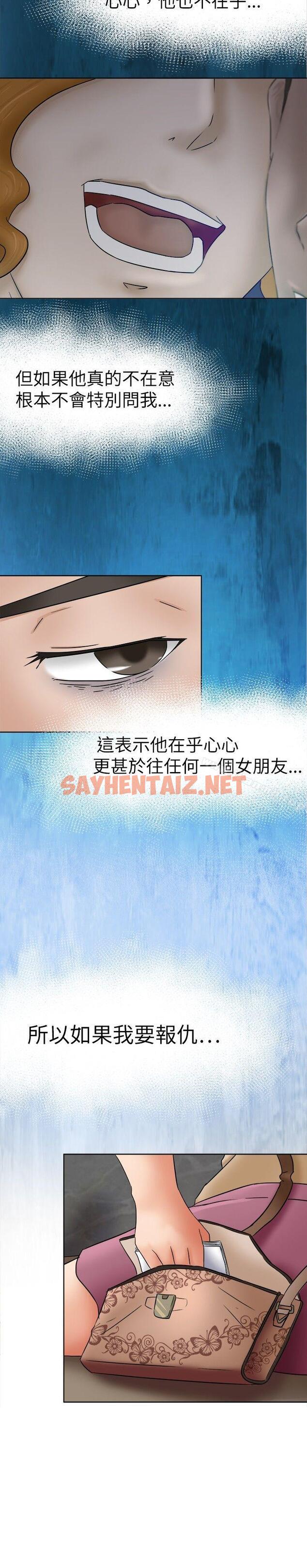 查看漫画好朋友的女朋友 - 第9話 - sayhentaiz.net中的344908图片