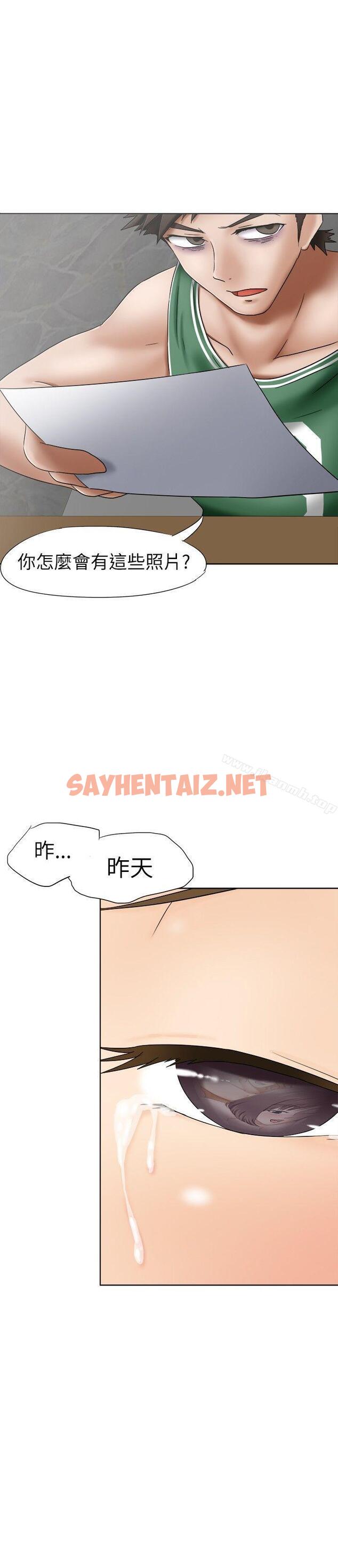 查看漫画好朋友的女朋友 - 第9話 - sayhentaiz.net中的344961图片