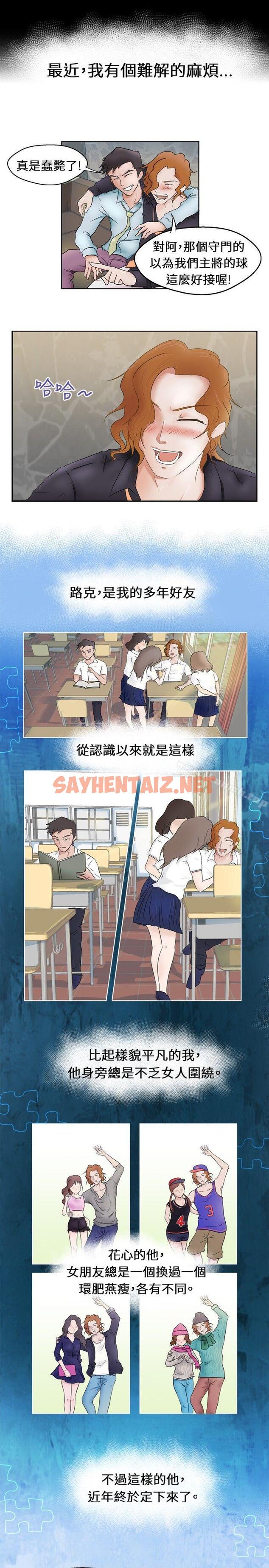 查看漫画好朋友的女朋友 - Preview - tymanga.com中的342869图片