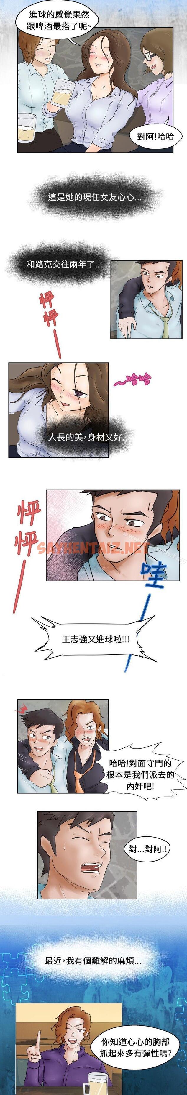 查看漫画好朋友的女朋友 - Preview - tymanga.com中的342883图片