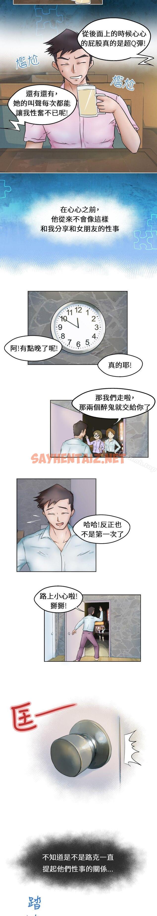 查看漫画好朋友的女朋友 - Preview - tymanga.com中的342901图片