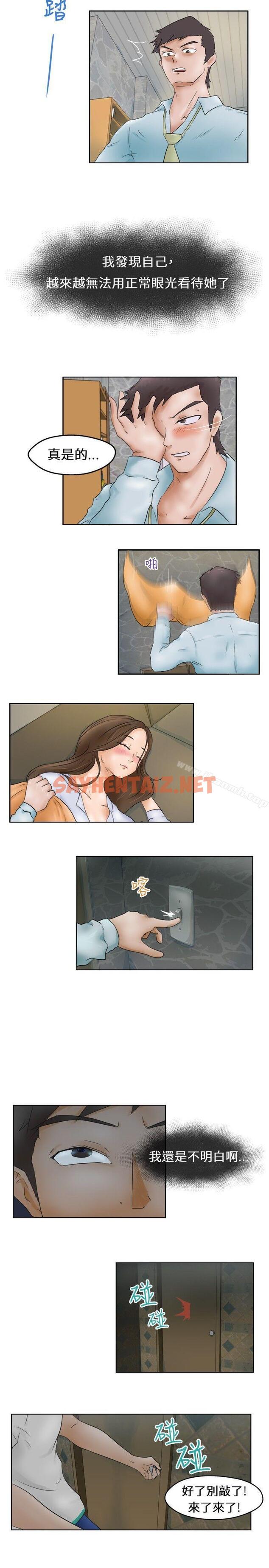 查看漫画好朋友的女朋友 - Preview - tymanga.com中的342919图片