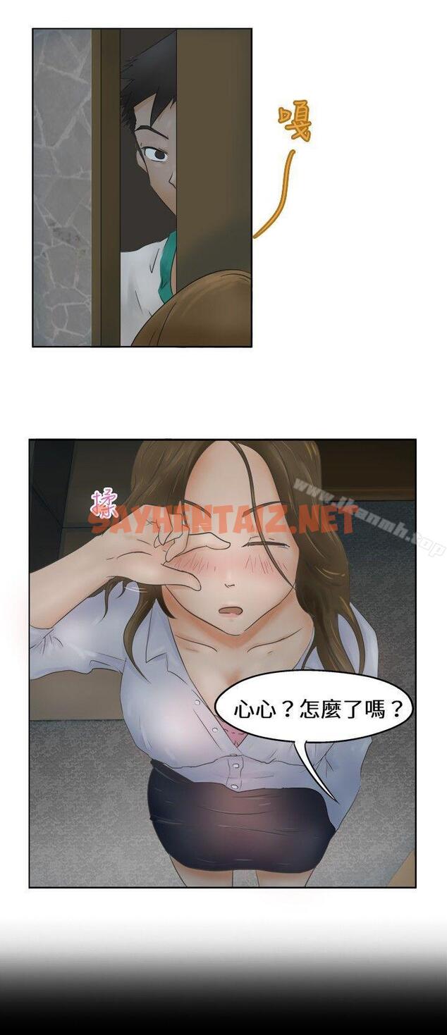 查看漫画好朋友的女朋友 - Preview - tymanga.com中的342927图片