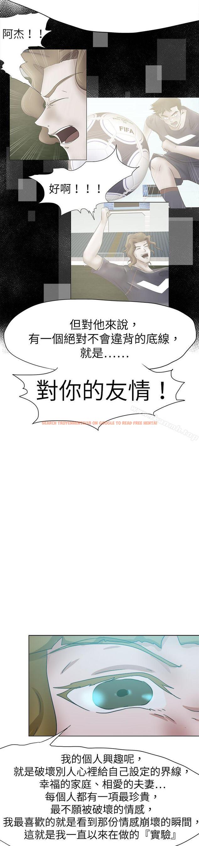 查看漫画好朋友的女朋友 - 最終話 - tymanga.com中的361850图片