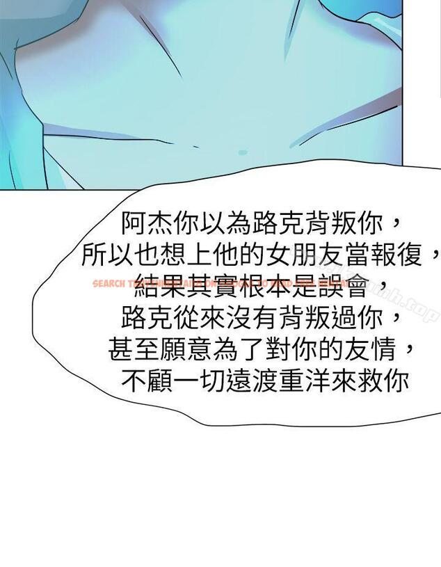 查看漫画好朋友的女朋友 - 最終話 - tymanga.com中的361898图片