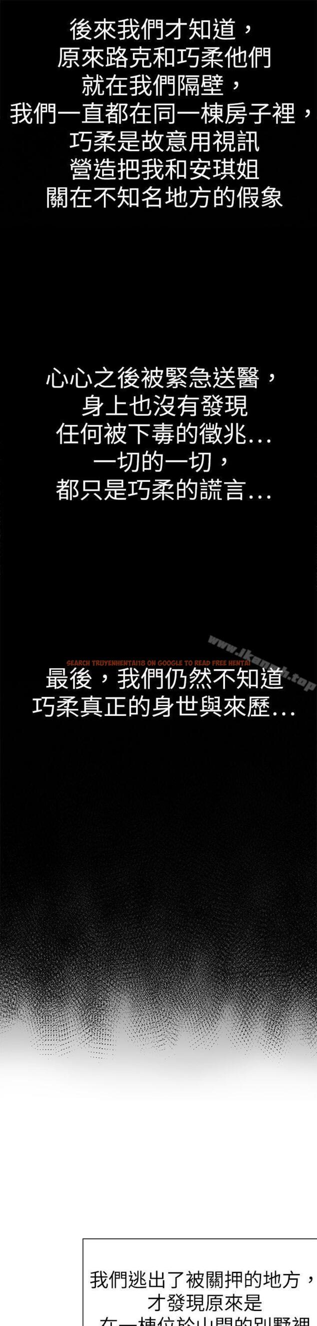 查看漫画好朋友的女朋友 - 最終話 - tymanga.com中的362081图片