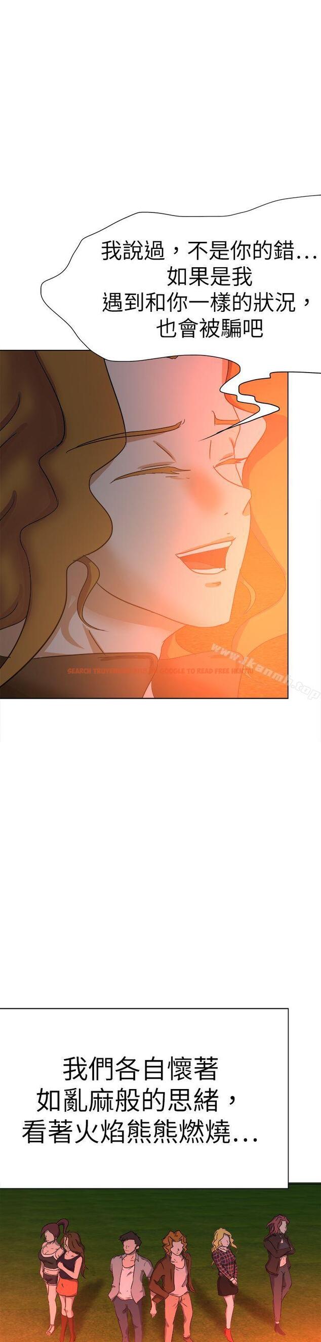 查看漫画好朋友的女朋友 - 最終話 - tymanga.com中的362116图片