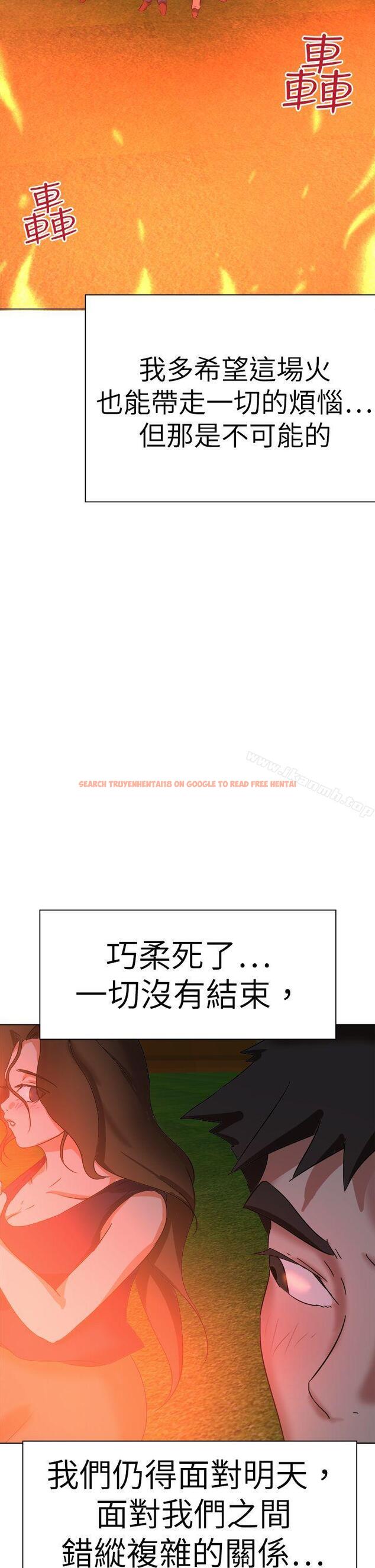 查看漫画好朋友的女朋友 - 最終話 - tymanga.com中的362126图片
