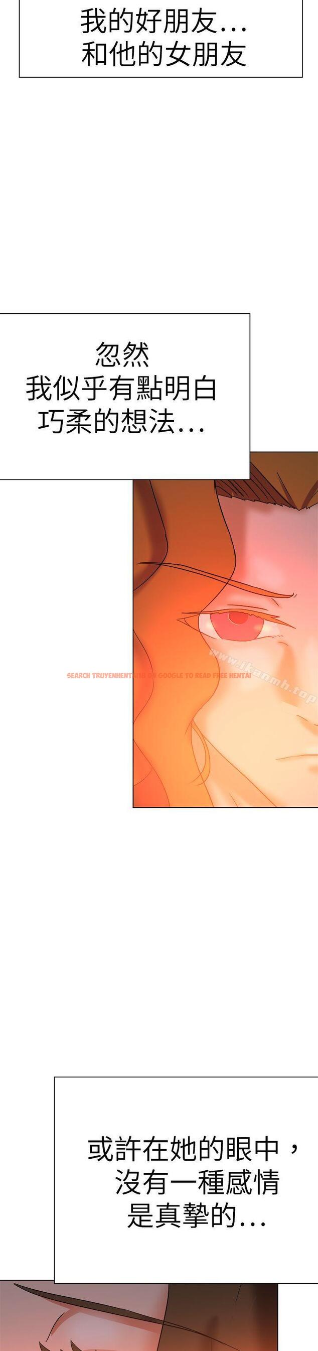 查看漫画好朋友的女朋友 - 最終話 - tymanga.com中的362133图片