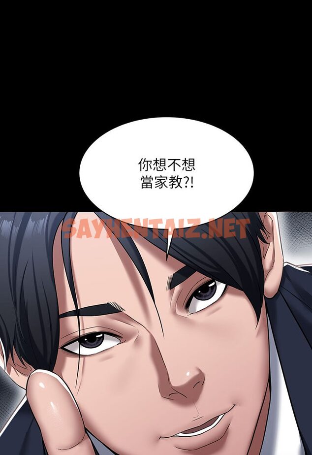 查看漫画豪色復仇 - 第1話-開始當富家女的家教? - tymanga.com中的1598342图片