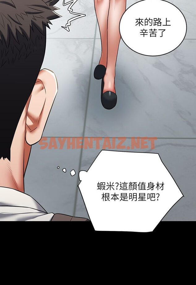 查看漫画豪色復仇 - 第1話-開始當富家女的家教? - tymanga.com中的1598395图片