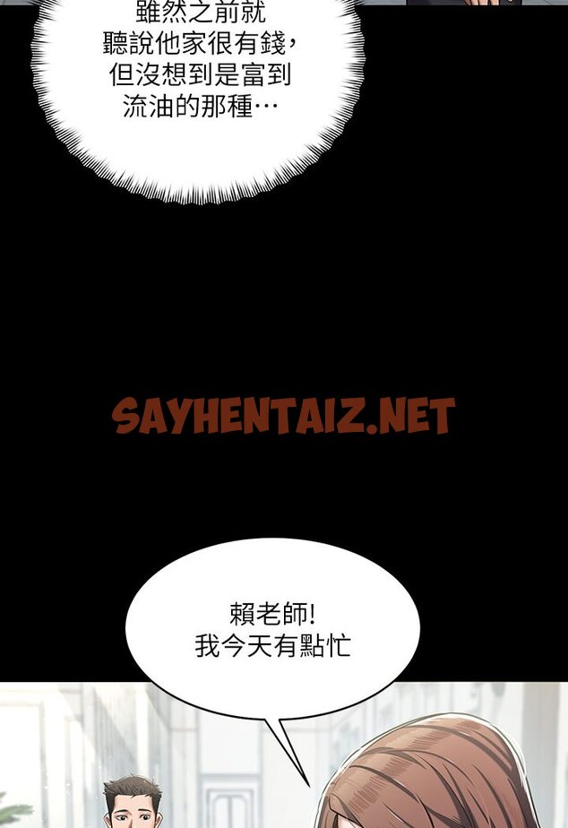 查看漫画豪色復仇 - 第1話-開始當富家女的家教? - tymanga.com中的1598444图片