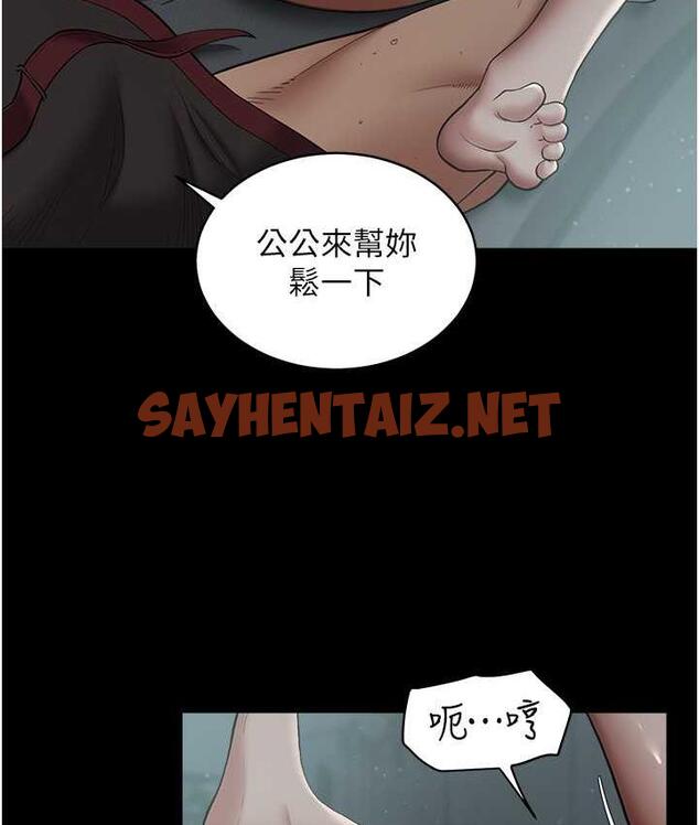 查看漫画豪色復仇 - 第15話-公公，您的那根好硬… - tymanga.com中的1772081图片