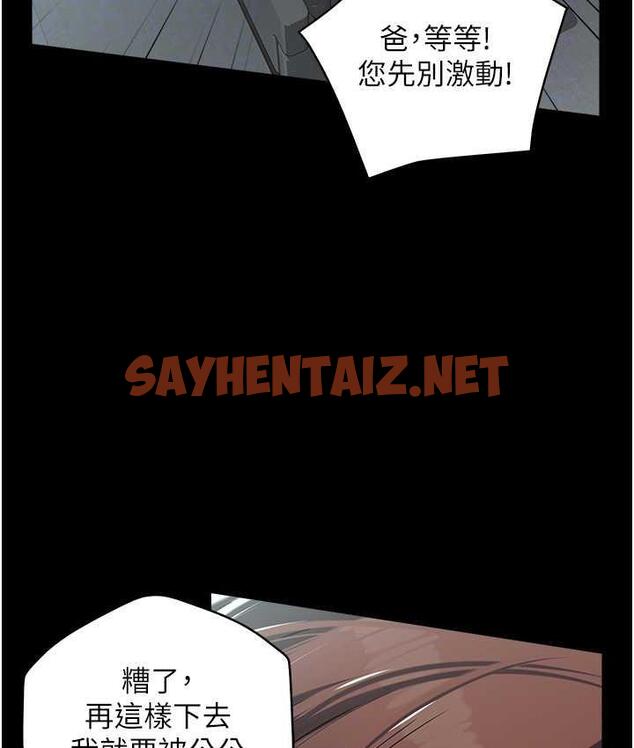 查看漫画豪色復仇 - 第15話-公公，您的那根好硬… - tymanga.com中的1772097图片