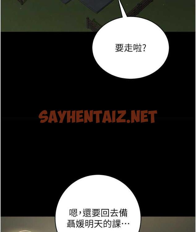 查看漫画豪色復仇 - 第15話-公公，您的那根好硬… - tymanga.com中的1772127图片