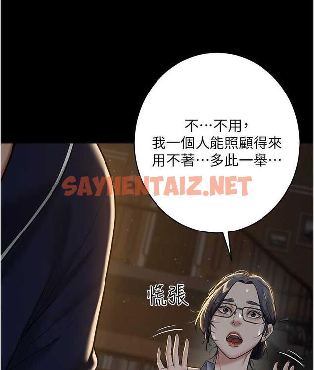 查看漫画豪色復仇 - 第15話-公公，您的那根好硬… - tymanga.com中的1772148图片