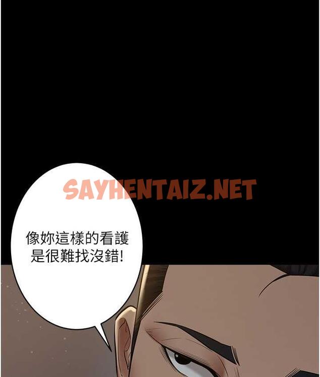 查看漫画豪色復仇 - 第15話-公公，您的那根好硬… - tymanga.com中的1772155图片