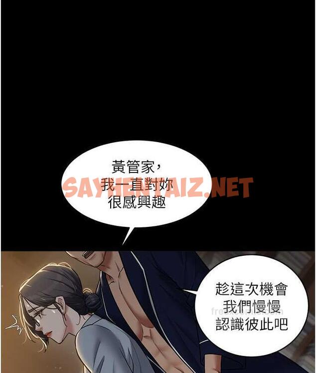 查看漫画豪色復仇 - 第15話-公公，您的那根好硬… - tymanga.com中的1772162图片