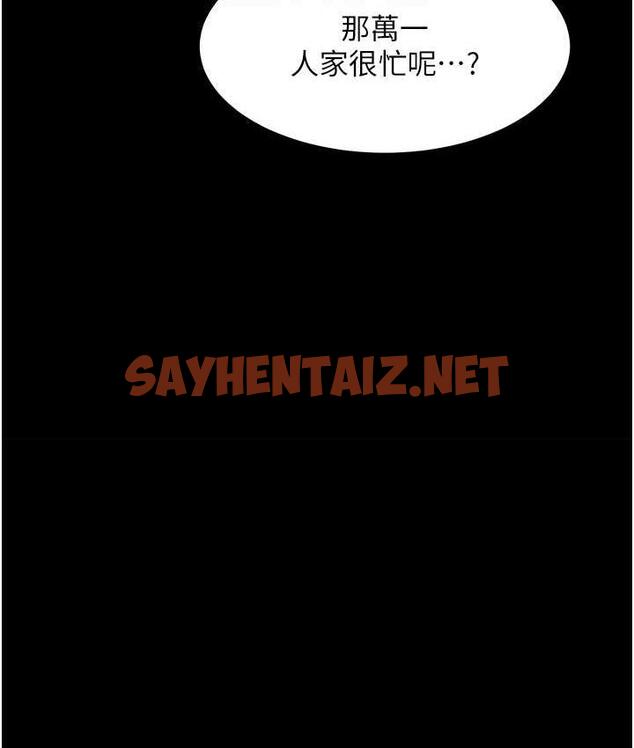 查看漫画豪色復仇 - 第17話-設陷阱釣巨乳小護士 - tymanga.com中的1813908图片