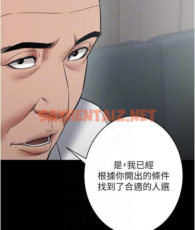 查看漫画豪色復仇 - 第17話-設陷阱釣巨乳小護士 - tymanga.com中的1813945图片