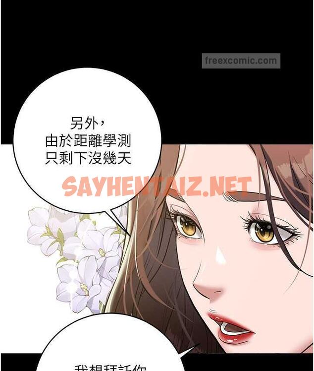 查看漫画豪色復仇 - 第18話-伸進學生的祕密花園 - tymanga.com中的1834706图片