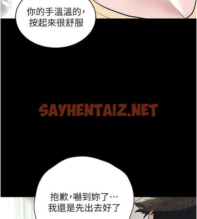 查看漫画豪色復仇 - 第19話-妹妹悶悶，求疏通♥ - tymanga.com中的1855589图片