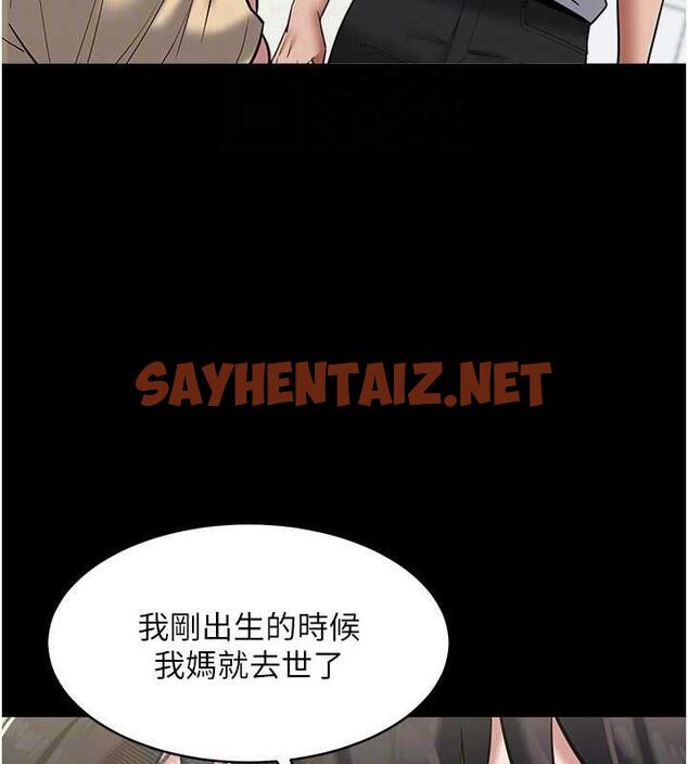 查看漫画豪色復仇 - 第19話-妹妹悶悶，求疏通♥ - tymanga.com中的1855594图片