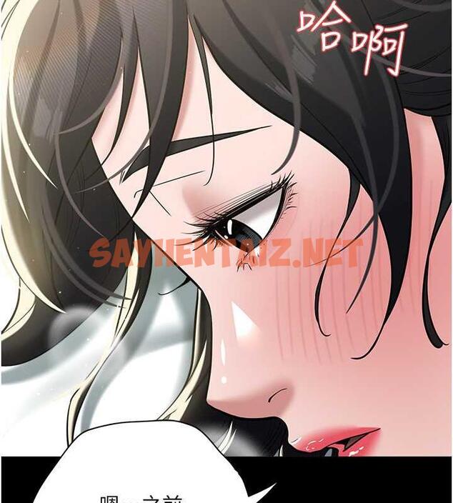 查看漫画豪色復仇 - 第19話-妹妹悶悶，求疏通♥ - tymanga.com中的1855624图片