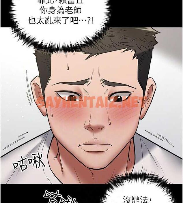 查看漫画豪色復仇 - 第19話-妹妹悶悶，求疏通♥ - tymanga.com中的1855643图片