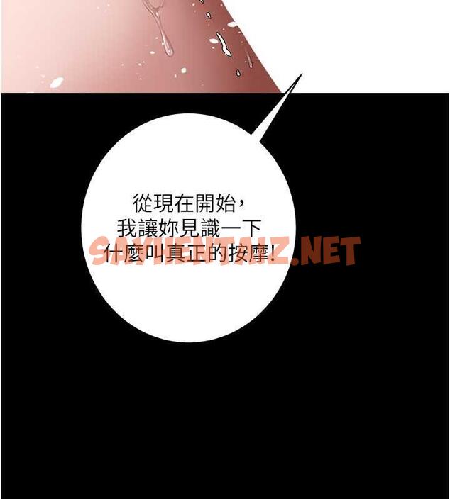 查看漫画豪色復仇 - 第19話-妹妹悶悶，求疏通♥ - tymanga.com中的1855696图片