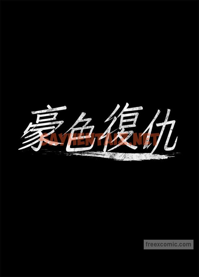 查看漫画豪色復仇 - 第2話-意外目睹宅邸的祕密 - tymanga.com中的1598543图片