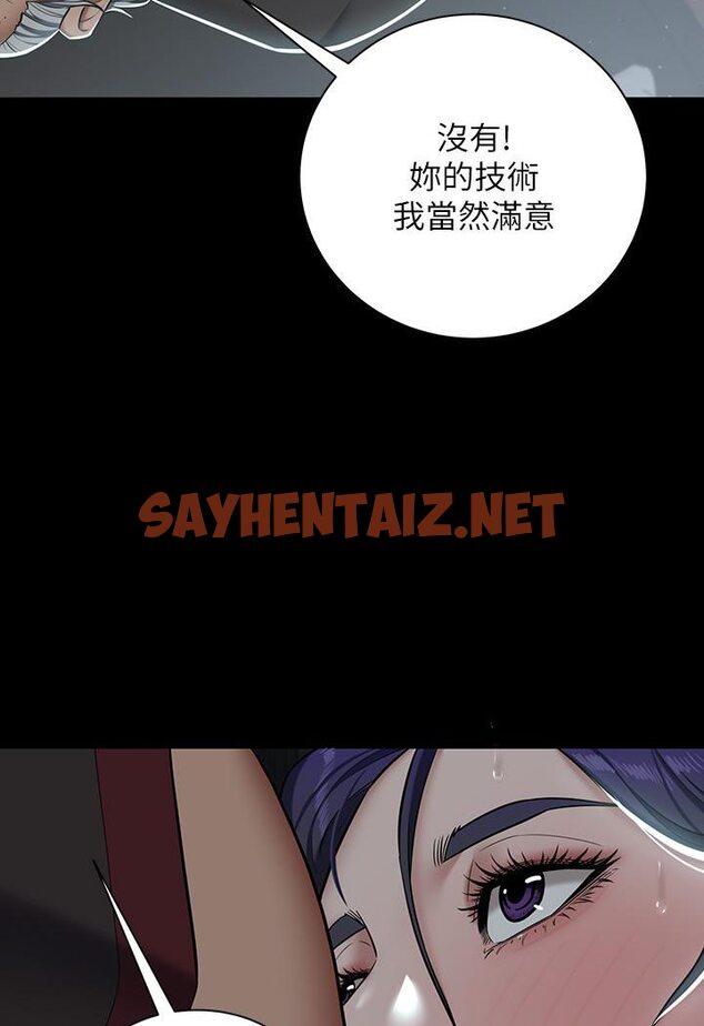 查看漫画豪色復仇 - 第2話-意外目睹宅邸的祕密 - tymanga.com中的1598632图片