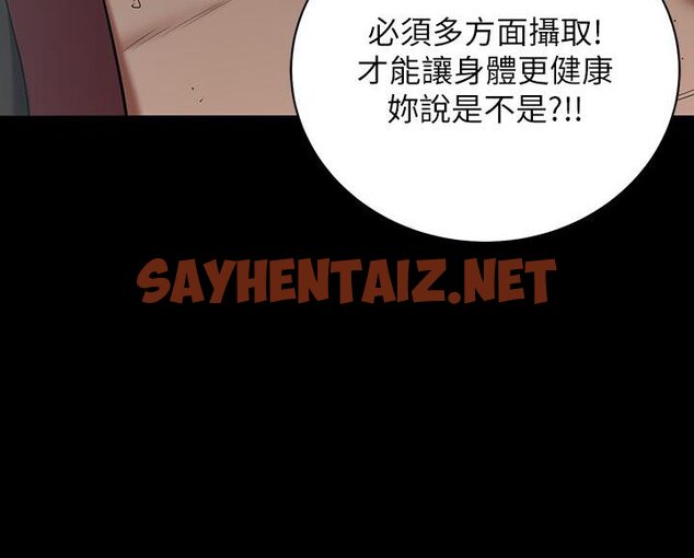 查看漫画豪色復仇 - 第2話-意外目睹宅邸的祕密 - tymanga.com中的1598635图片