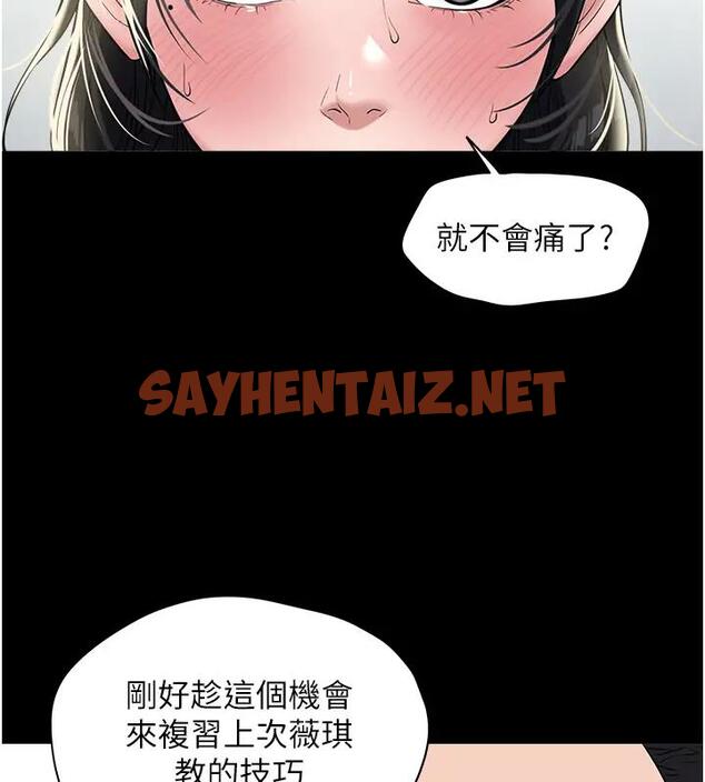 查看漫画豪色復仇 - 第20話-想玩更刺激的招式嗎? - tymanga.com中的1874652图片