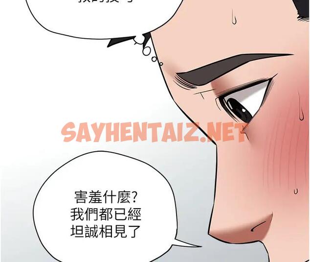 查看漫画豪色復仇 - 第20話-想玩更刺激的招式嗎? - tymanga.com中的1874653图片