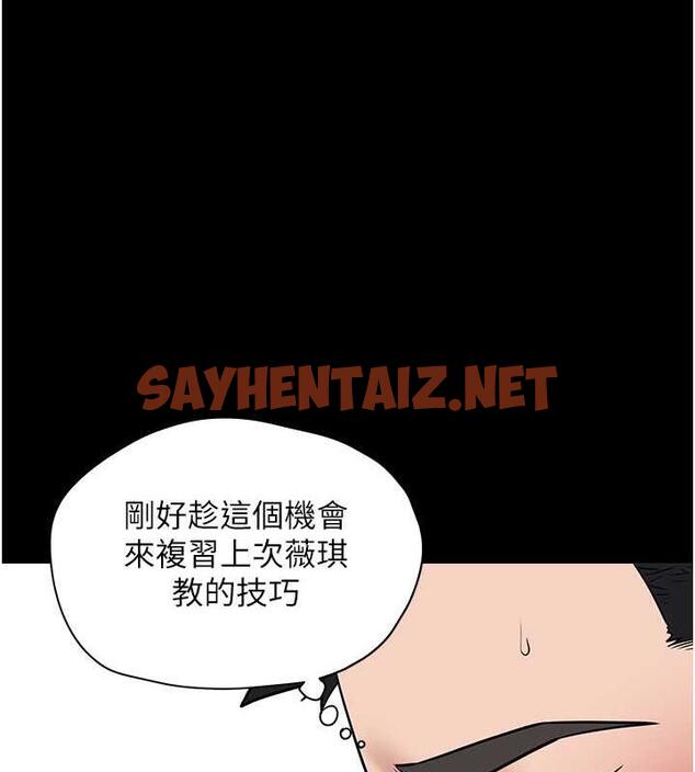 查看漫画豪色復仇 - 第21話-老師，直接射我臉上吧~ - tymanga.com中的1895458图片