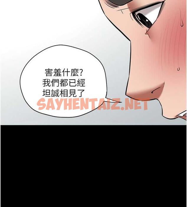 查看漫画豪色復仇 - 第21話-老師，直接射我臉上吧~ - tymanga.com中的1895459图片