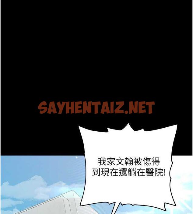 查看漫画豪色復仇 - 第21話-老師，直接射我臉上吧~ - tymanga.com中的1895465图片