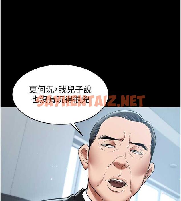 查看漫画豪色復仇 - 第21話-老師，直接射我臉上吧~ - tymanga.com中的1895471图片