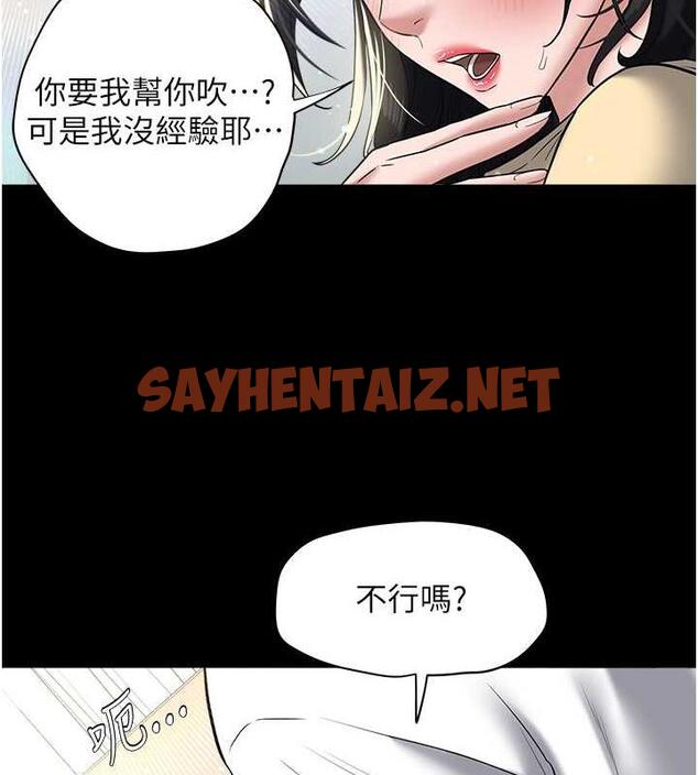 查看漫画豪色復仇 - 第21話-老師，直接射我臉上吧~ - tymanga.com中的1895551图片