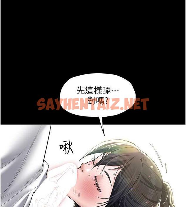 查看漫画豪色復仇 - 第21話-老師，直接射我臉上吧~ - tymanga.com中的1895555图片