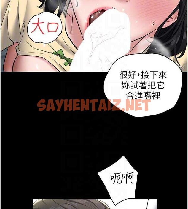 查看漫画豪色復仇 - 第21話-老師，直接射我臉上吧~ - tymanga.com中的1895558图片