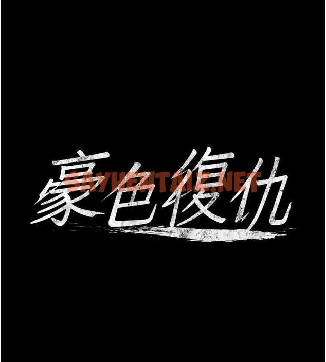 查看漫画豪色復仇 - 第22話-管不好GG的下場 - tymanga.com中的1923585图片