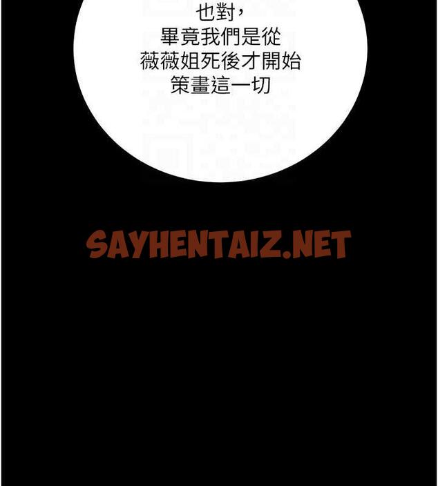 查看漫画豪色復仇 - 第24話-老公，你都在忙這些啊… - tymanga.com中的1967464图片