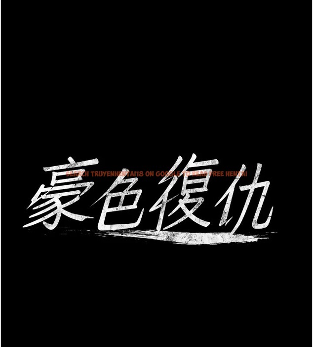 查看漫画豪色復仇 - 第34話-充斥豪宅裡的黃色慾望 - tymanga.com中的2535367图片