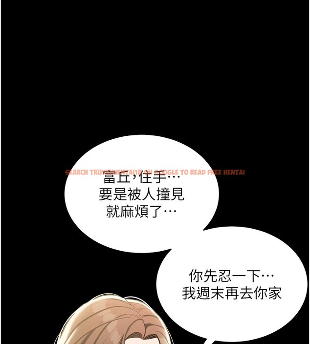 查看漫画豪色復仇 - 第34話-充斥豪宅裡的黃色慾望 - tymanga.com中的2535408图片